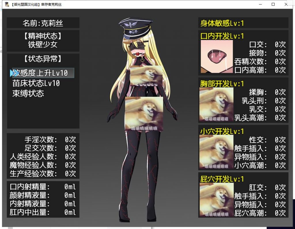 【RPG/汉化】幸存者克莉丝 V0.20 安卓+PC 汉化版 【1.5G/新汉化/全CV】