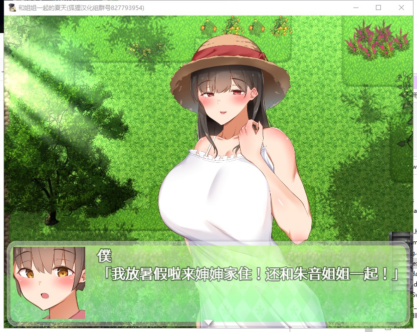 【RPG/汉化】和姐姐一起的夏天 安卓+PC 精翻汉化完结版【新汉化/1.3G】