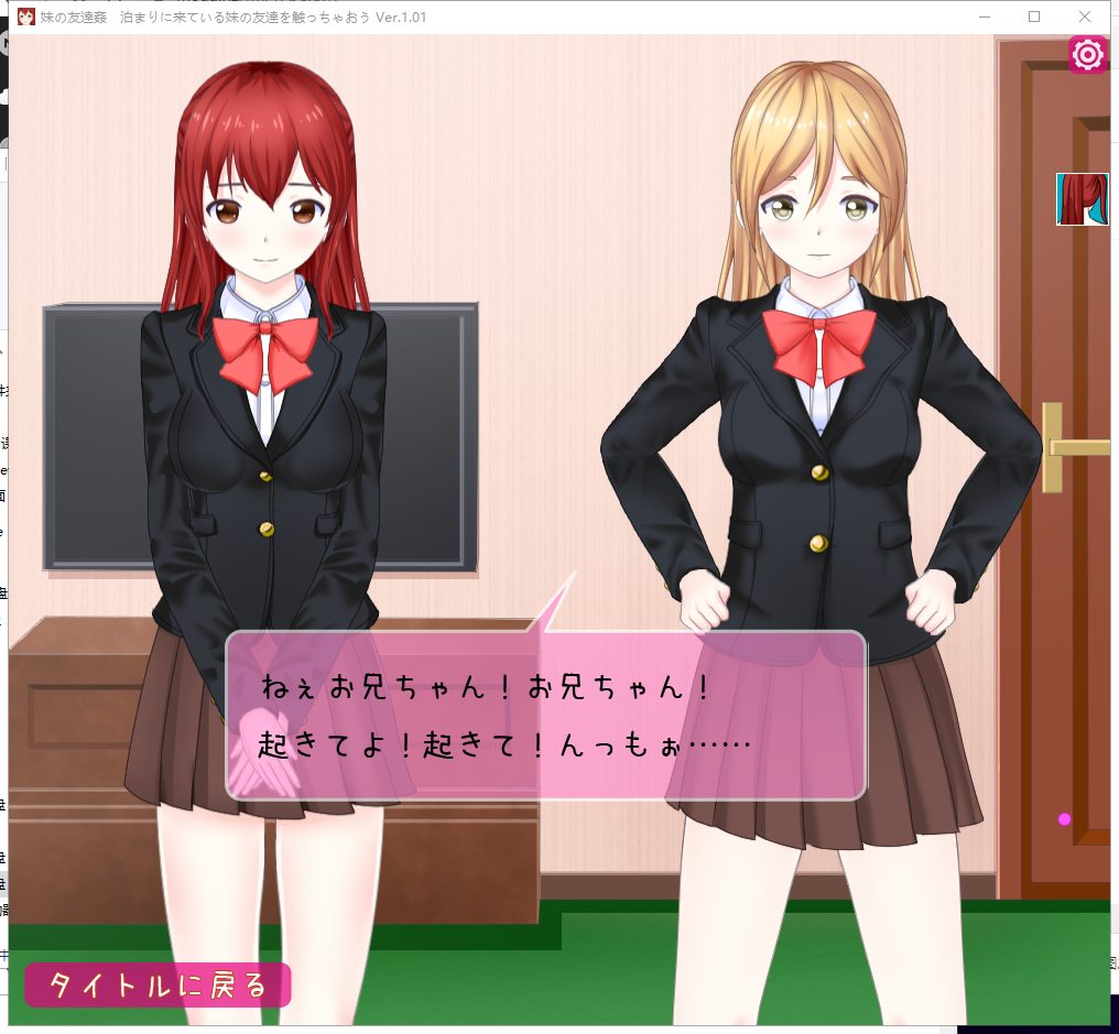【日式SLG/全动态】妹妹的朋友 泊まりに来ている妹の友達を触っちゃおう V1.0【1.5G/全CV/新作】
