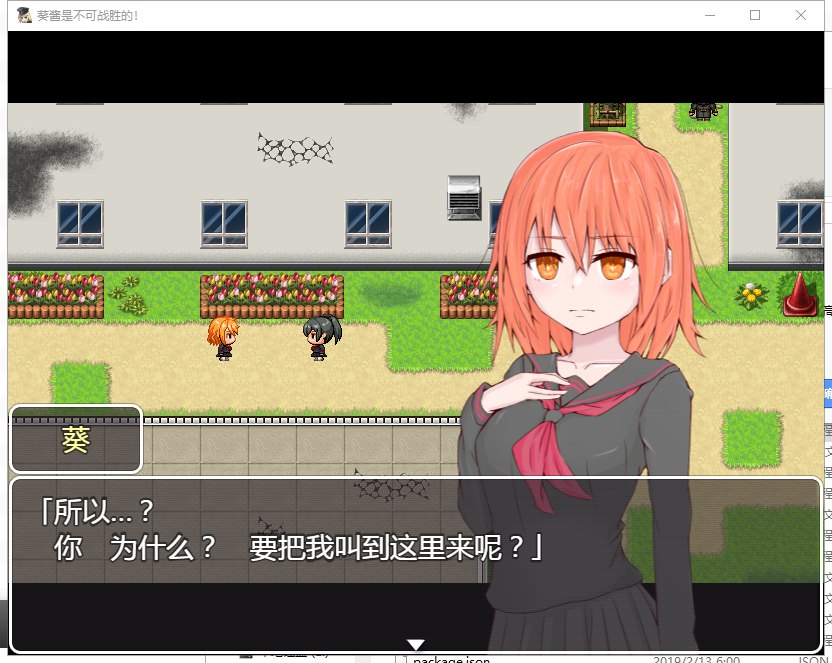 【RPG/汉化】葵酱是不可战胜的 安卓+PC 汉化版【3.1G/新汉化】