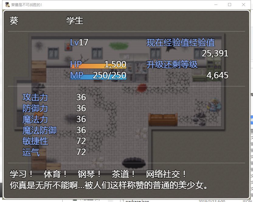 【RPG/汉化】葵酱是不可战胜的 安卓+PC 汉化版【3.1G/新汉化】