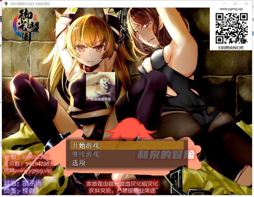 【RPG/汉化】和泉的冒险~雷之国篇 安卓+PC 精翻汉化完结版+CG【新汉化/1.2G】