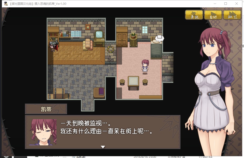 【RPG/汉化】恶魂附身的凯蒂 精翻汉化完结版+全CG【新汉化/370M】