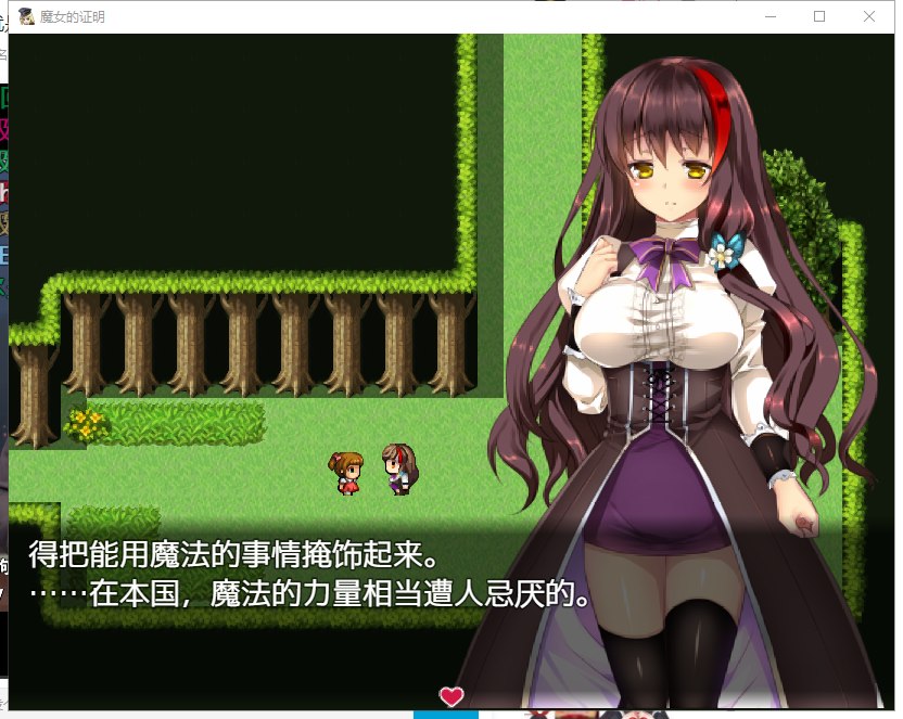 【日式RPG/汉化】魔女的证明 安卓+PC 最新汉化版【全CG/1.3G】