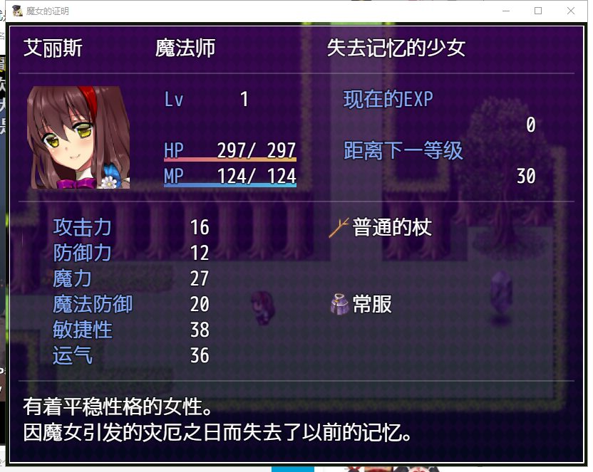 【日式RPG/汉化】魔女的证明 安卓+PC 最新汉化版【全CG/1.3G】