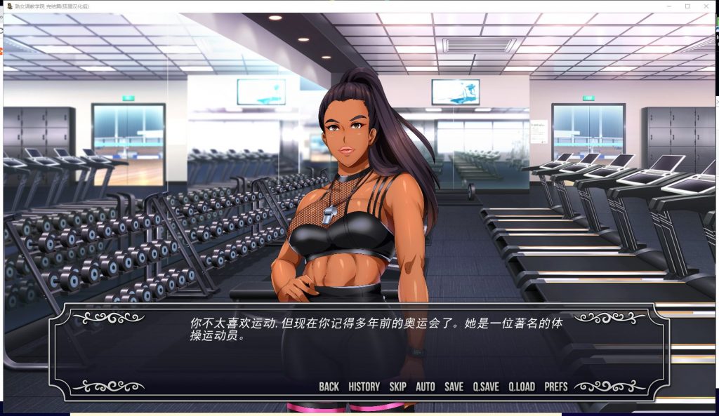 【欧美SLG/汉化/动态】淑女T教学院 PC+安卓 精翻汉化完结步兵版+全CG【新汉化/600M】
