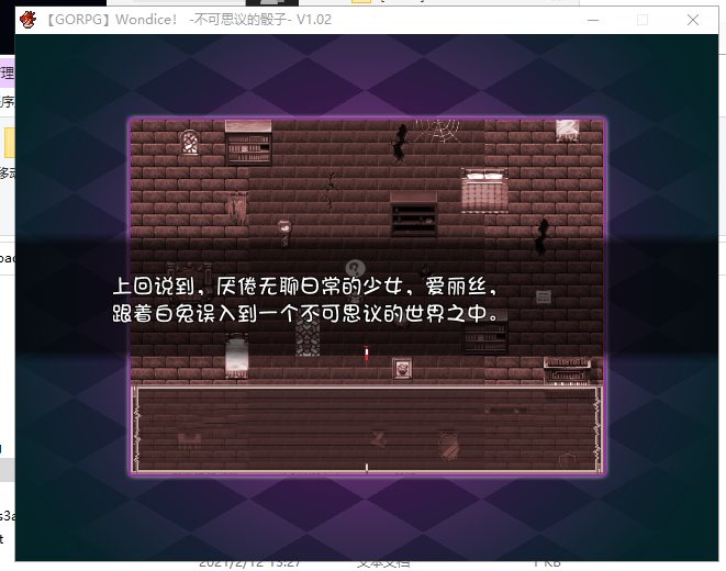 【日式SLG/汉化/像素】Wondice 不可思议的骰子 v1.02 精翻汉化版【200M/新汉化】