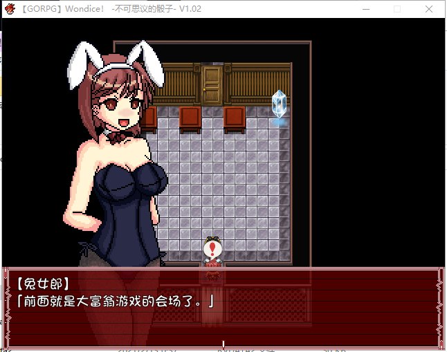 【日式SLG/汉化/像素】Wondice 不可思议的骰子 v1.02 精翻汉化版【200M/新汉化】