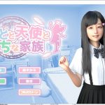 【极品3D汉化全动态】死宅、天使、和奇怪的家 V1.07 安卓+PC 汉化作弊版 付动画包【更新卓11G】