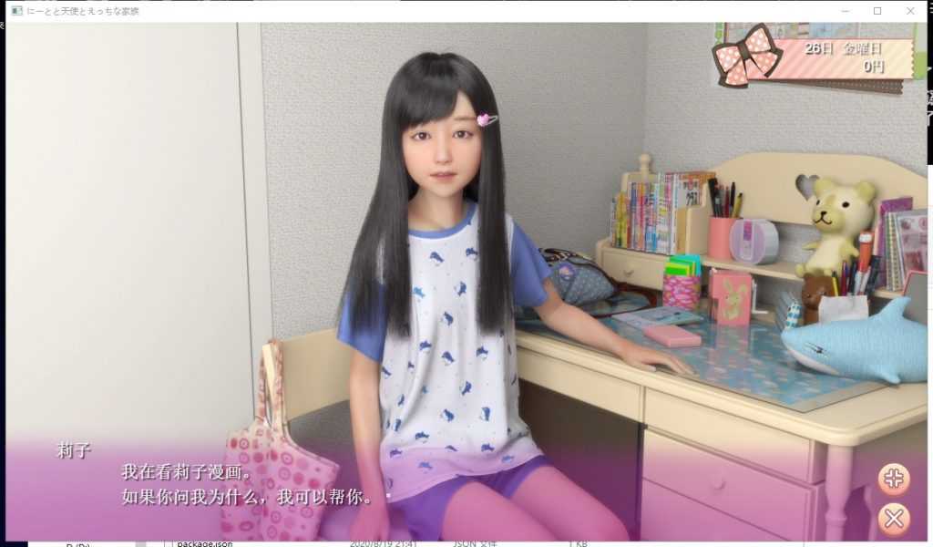 【极品3D汉化全动态】死宅、天使、和奇怪的家 V1.07 安卓+PC 汉化作弊版 付动画包【更新卓11G】