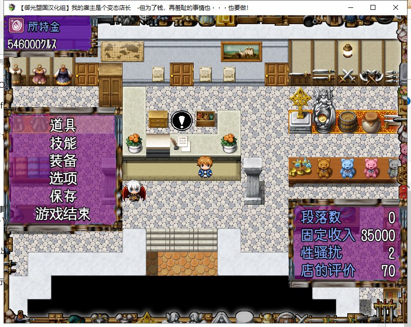 【RPG/汉化】雇主是个超绅士店长：为了钱再羞耻的事也要做~安卓+PC 精翻汉化版【1.5G】