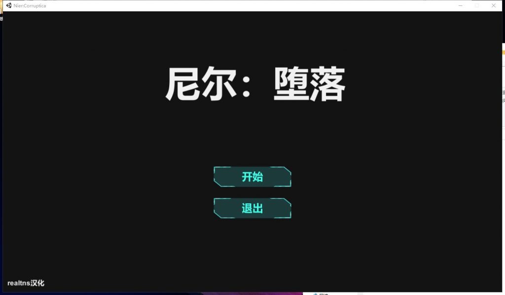 【互动SLG/汉化/全动态】尼尔·堕落 V1.00 安卓+PC 步兵汉化完结版【新汉化/200M/CV】