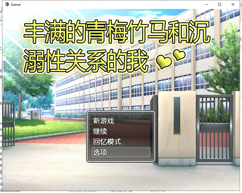 【RPG/中文】丰满的青梅竹马和沉溺其中关系的我 官方中文版【480M/CV】