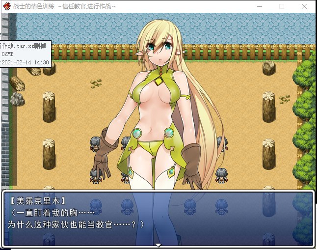 【RPG/中文】战士的情色训练 信任教官,进行作战 DL官方中文版+CG【260M/新汉化】