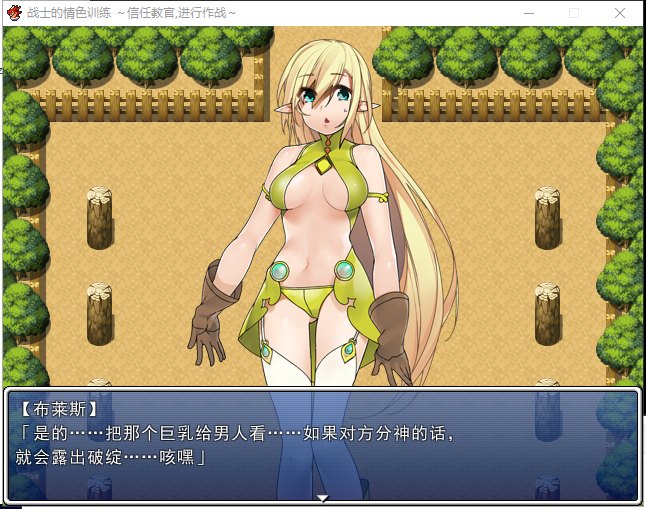 【RPG/中文】战士的情色训练 信任教官,进行作战 DL官方中文版+CG【260M/新汉化】
