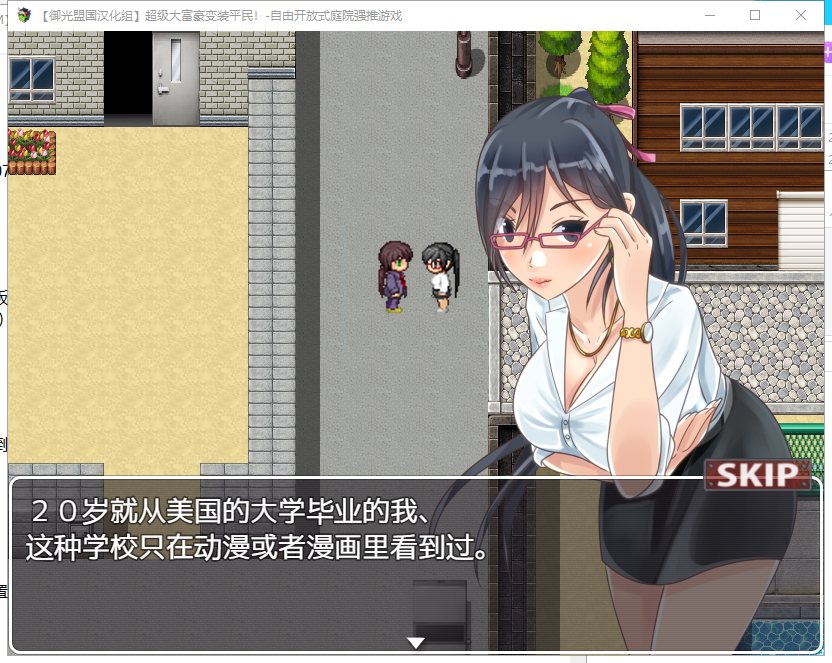 【RPG/汉化】超级大富翁变装平民 自由强推 安卓+PC 精翻完结版【新汉化/300M】