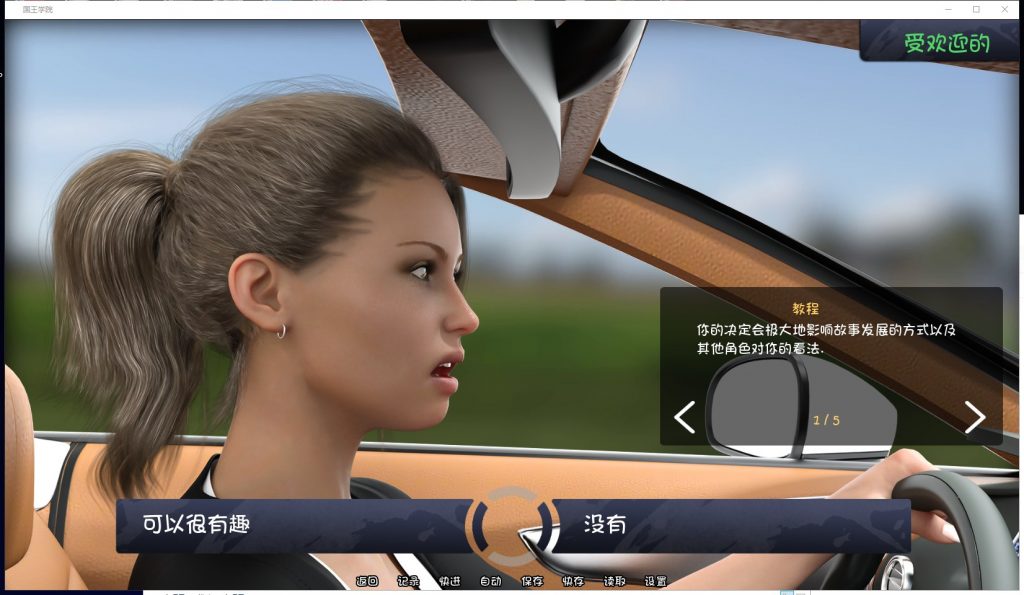 【欧美SLG/汉化/校园】国王学院 V0.7 安卓+PC 机翻汉化版【动态/12.5G】