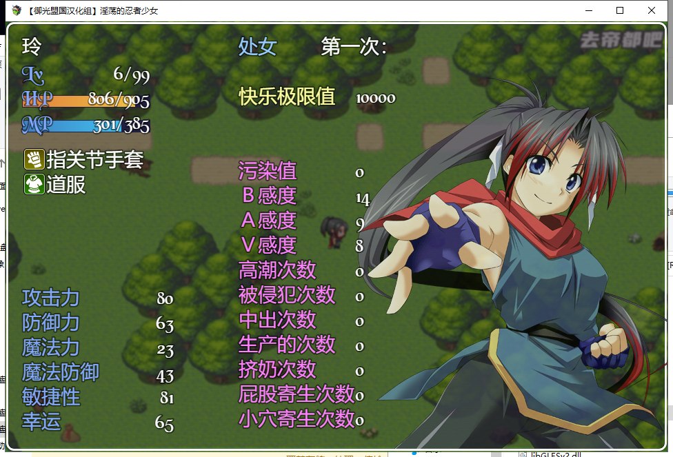 【RPG/汉化/战斗H】淫荡的忍者少女玲 安卓+PC 精翻汉化完结版【新汉化/770M】