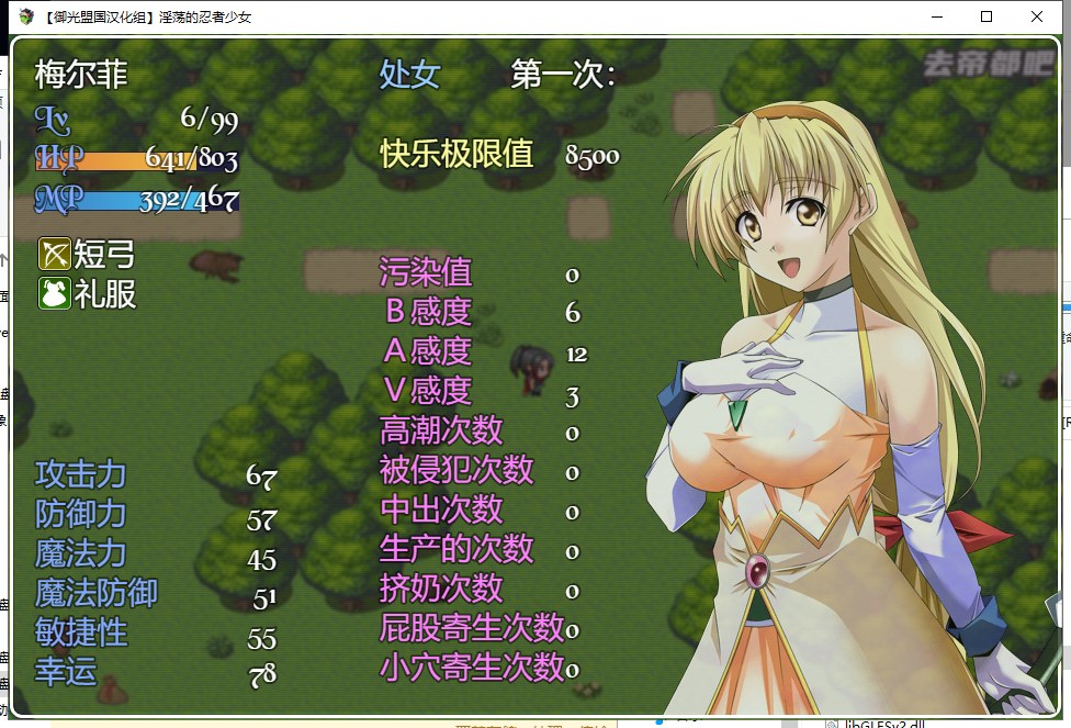 【RPG/汉化/战斗H】淫荡的忍者少女玲 安卓+PC 精翻汉化完结版【新汉化/770M】