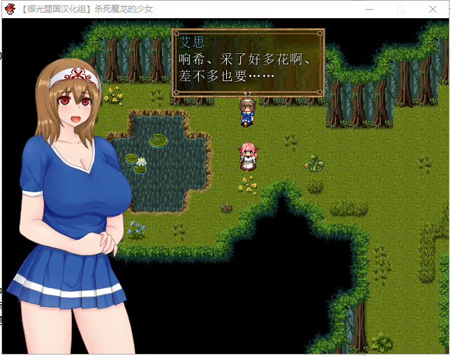 【RPG/汉化/战斗H】杀死魔龙的少女 精翻汉化完结版+CG【新汉化/全CV/500M】
