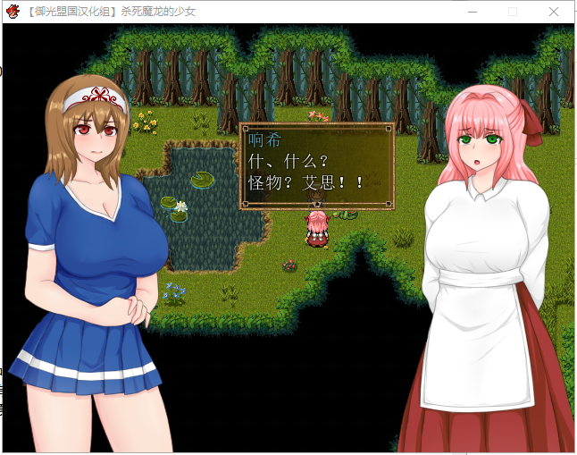 【RPG/汉化/战斗H】杀死魔龙的少女 精翻汉化完结版+CG【新汉化/全CV/500M】