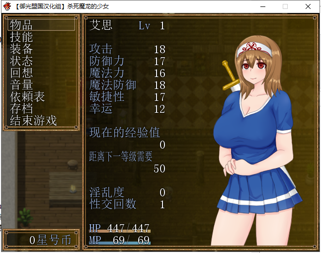 【RPG/汉化/战斗H】杀死魔龙的少女 精翻汉化完结版+CG【新汉化/全CV/500M】