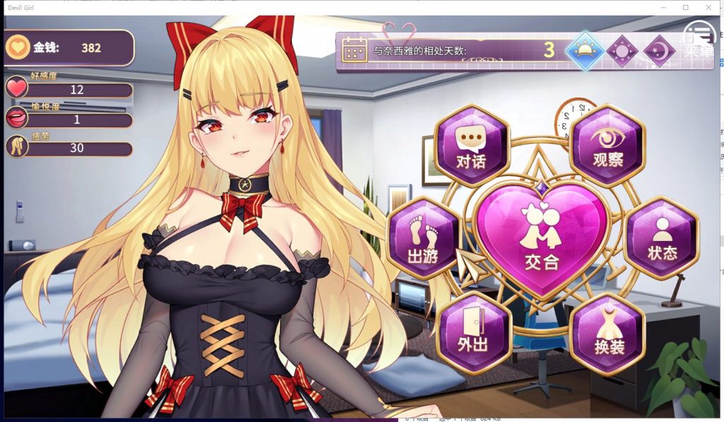 【养成SLG/中文/步兵】恶魔少女 安装+PC 官方中文步兵版付CG【2.3G/新作/全CV】