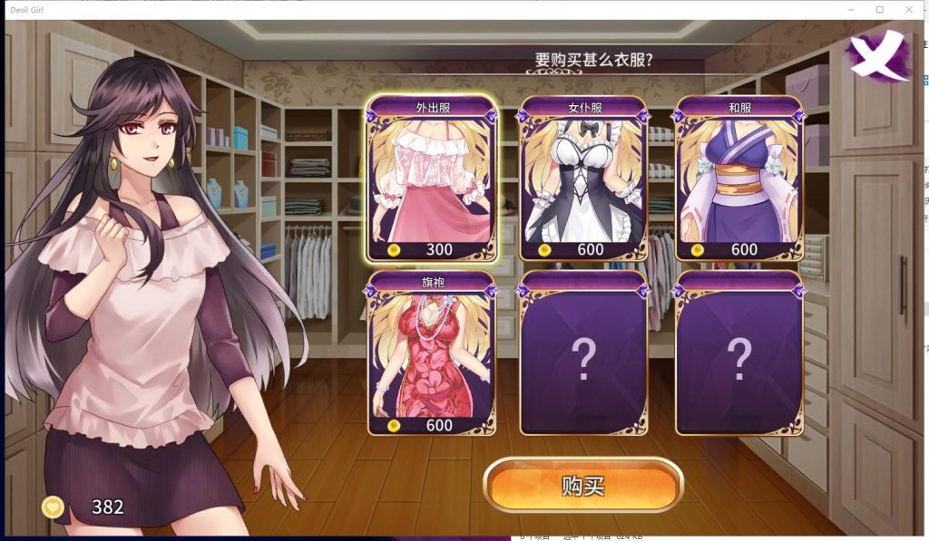 【养成SLG/中文/步兵】恶魔少女 安装+PC 官方中文步兵版付CG【2.3G/新作/全CV】