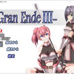 【RPG/汉化】断念的女骑士 GranEndeIII 安装+PC 精翻汉化版【新汉化/2.2G】