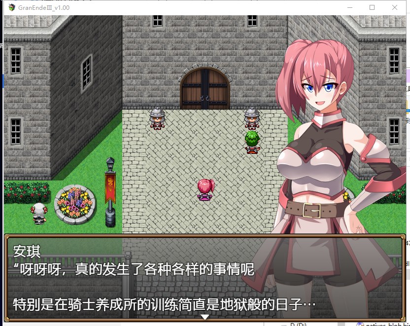 【RPG/汉化】断念的女骑士 GranEndeIII 安装+PC 精翻汉化版【新汉化/2.2G】