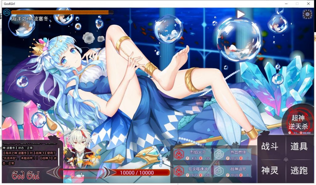 【SLG/中文/全动态】GodGirl 神灵少女 官方中文步兵版+作弊MOD【1.5G/新作/全CV】