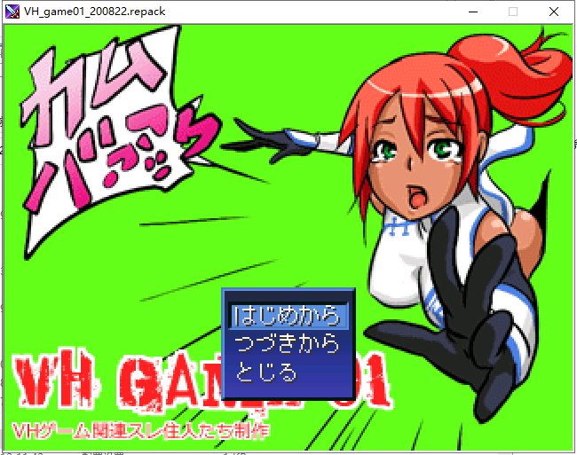 【大坑RPG/像素】VHゲーム01 v202008版本 付魔改版【1.2G】