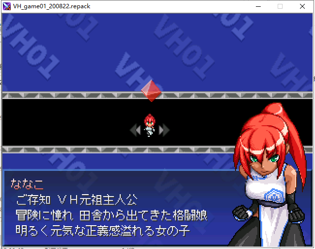 【大坑RPG/像素】VHゲーム01 v202008版本 付魔改版【1.2G】