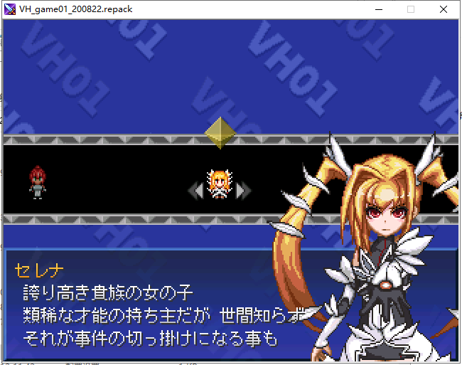 【大坑RPG/像素】VHゲーム01 v202008版本 付魔改版【1.2G】
