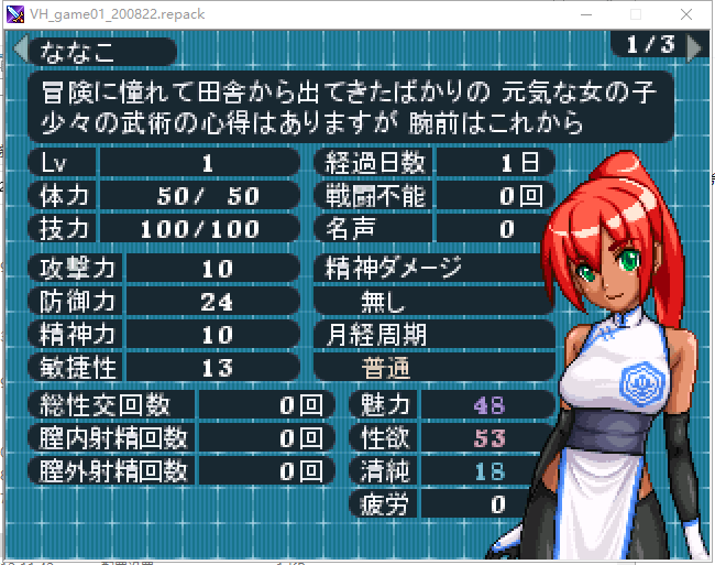 【大坑RPG/像素】VHゲーム01 v202008版本 付魔改版【1.2G】