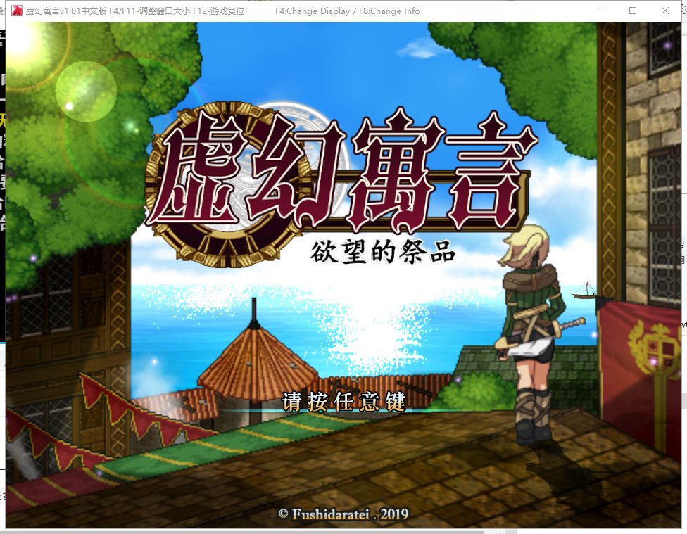 【RPG/中文/动态】虚幻寓言-欲望的祭品 FalseMyth 官方中文步兵版【560M/新汉化】