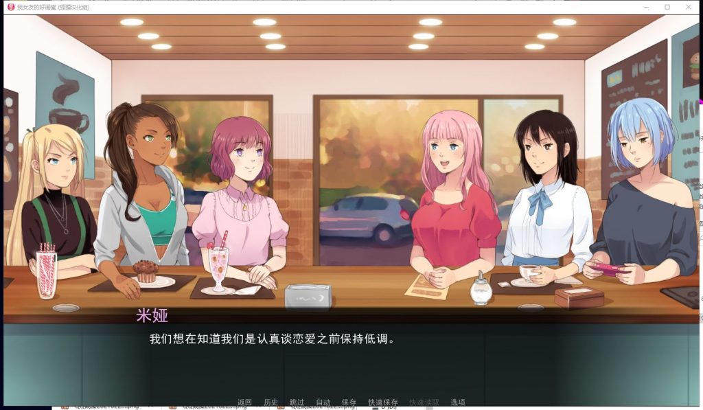 【欧美2D/汉化】女友的好闺蜜 V0.75 安卓+PC 精翻汉化版+CG【新汉化/1.1G】