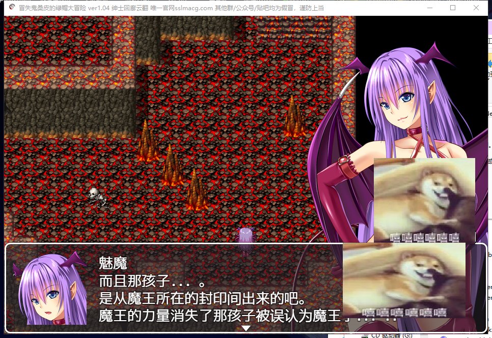 【RPG/汉化/动态】冒失鬼桑皮の绿帽大冒险 机翻汉化版【2.2G/新汉化/全CV】