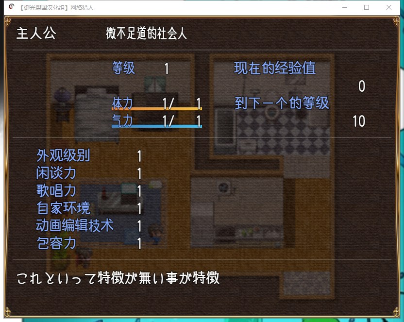 【RPG/汉化】网络猎人-纯爱NTR物语 安卓+PC 精翻汉化版【新汉化/CV/3G】