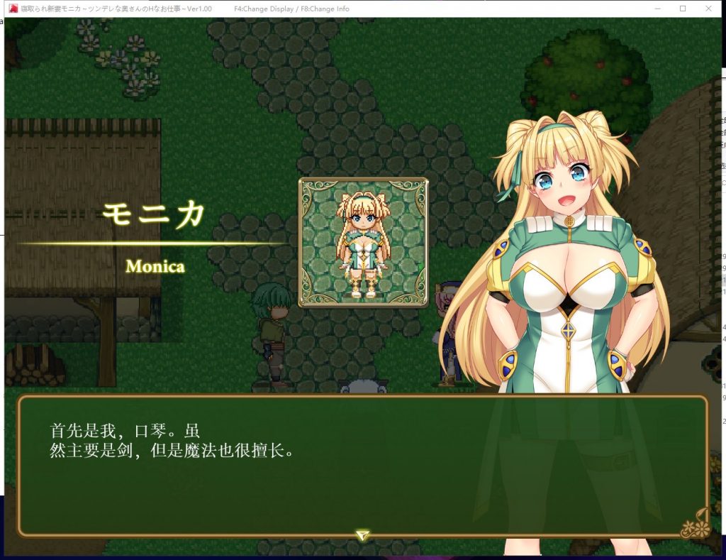 【爆款RPG/汉化】戴绿帽子的新妻子莫妮卡 傲娇妻子的H 机翻汉化作弊版【新汉化/2.6G】