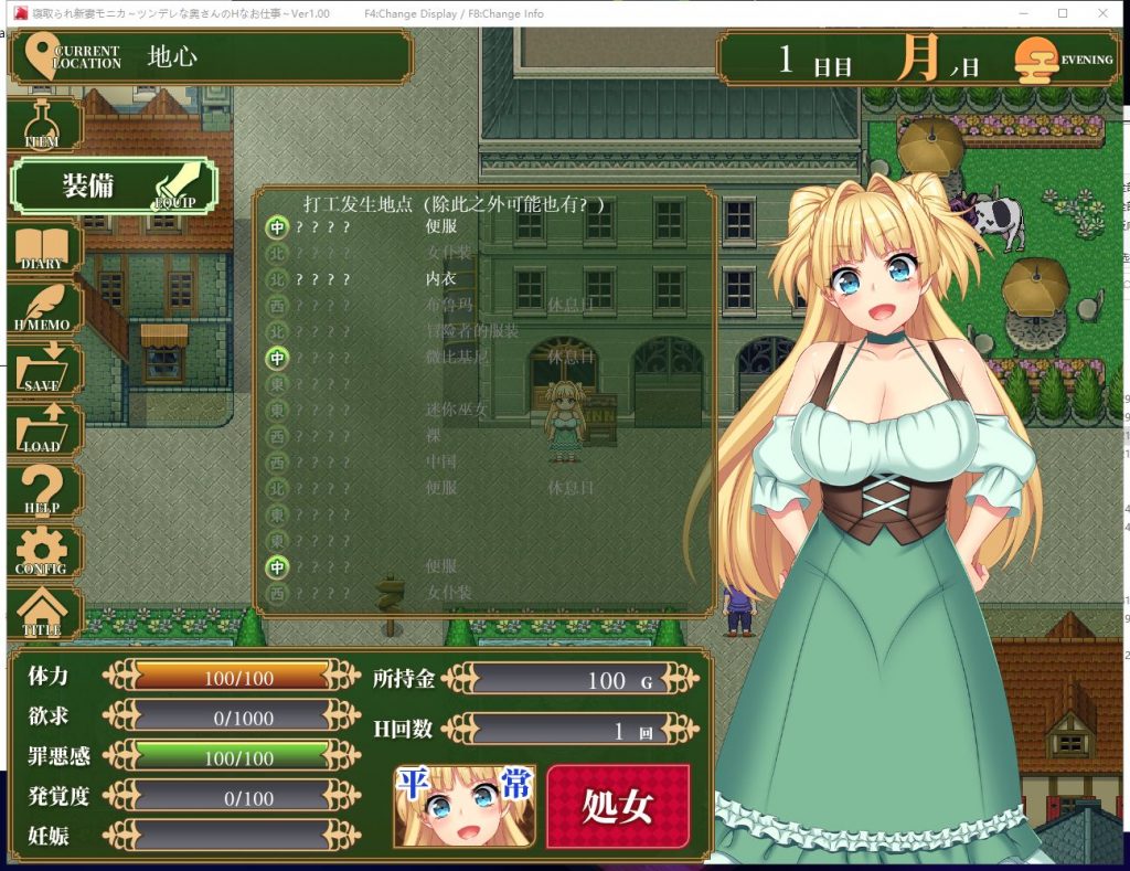 【爆款RPG/汉化】戴绿帽子的新妻子莫妮卡 傲娇妻子的H 机翻汉化作弊版【新汉化/2.6G】