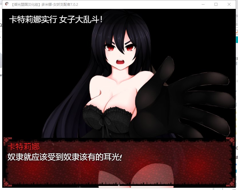 【RPG/汉化/战斗H】女妖支配者 V7.0 安卓+PC 精翻步兵版+CG【更新/1.4G】