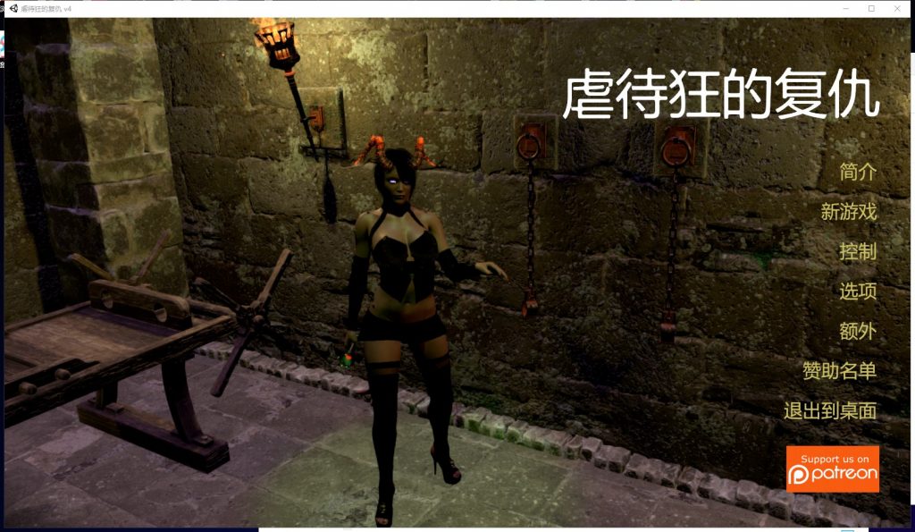 【3D/汉化/全动态】魅魔的复仇 V4 精翻汉化版【新汉化/6G】
