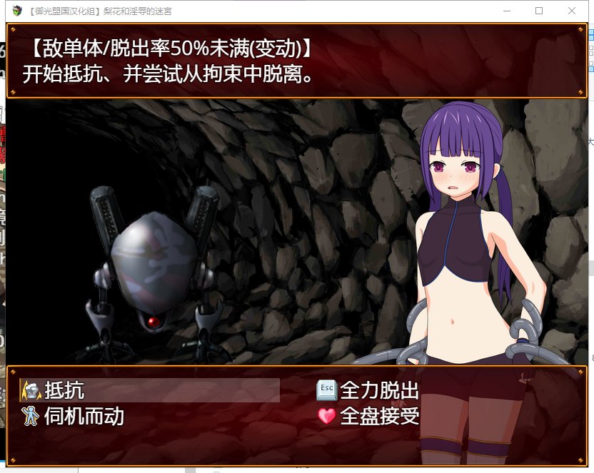 【RPG/汉化/战斗H】梨花和银辱的迷宫 精翻汉化完结版【新汉化/760M】