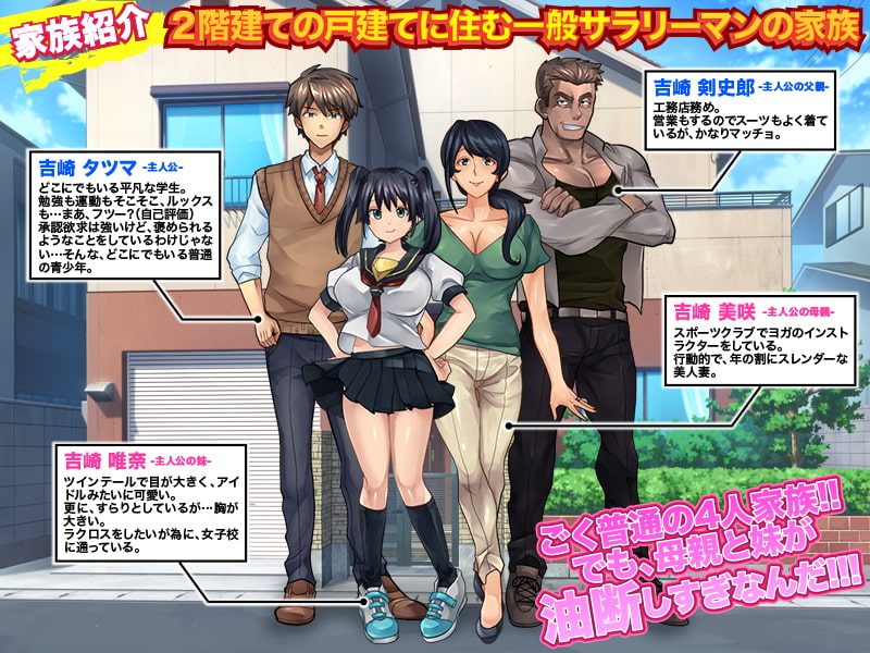 【RPG/汉化】疏忽大意的妹妹-快乐一家人 安卓+PC 精翻汉化版【新汉化/1G】