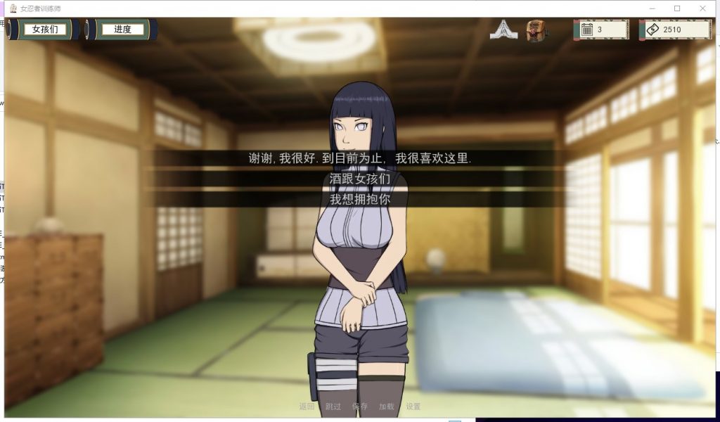 【欧美SLG/中文/动态】女忍者训练师 V0.30.1 安卓+PC+IOS+MAC 官中作弊版【更新/2.6G】