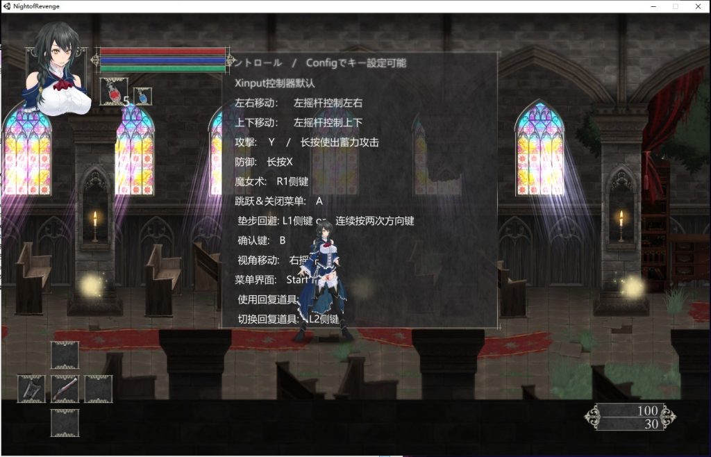 【ACT/全动态】魔女复仇之夜 Ver0.48D 步兵无修版 付老版汉化【更新/1.05G】