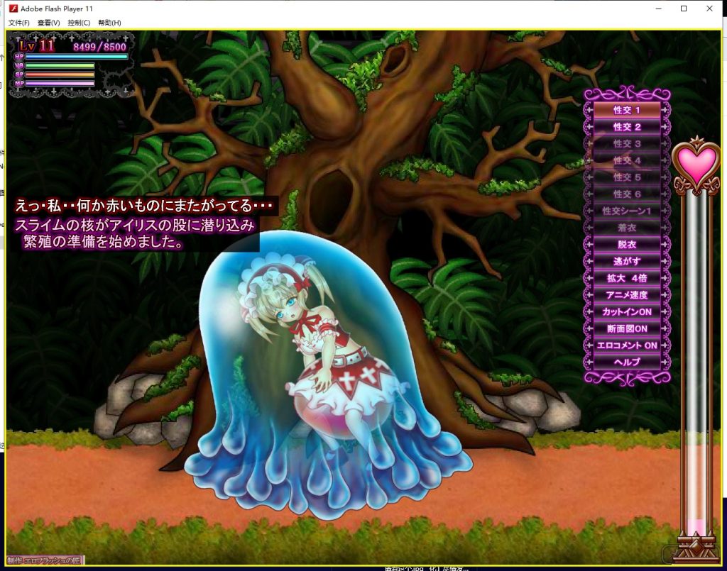 【重口ACT/全动态】爱丽丝和魔窟的迷宫 V20210220 Sp版 f付存档【2G/更新/全CV】