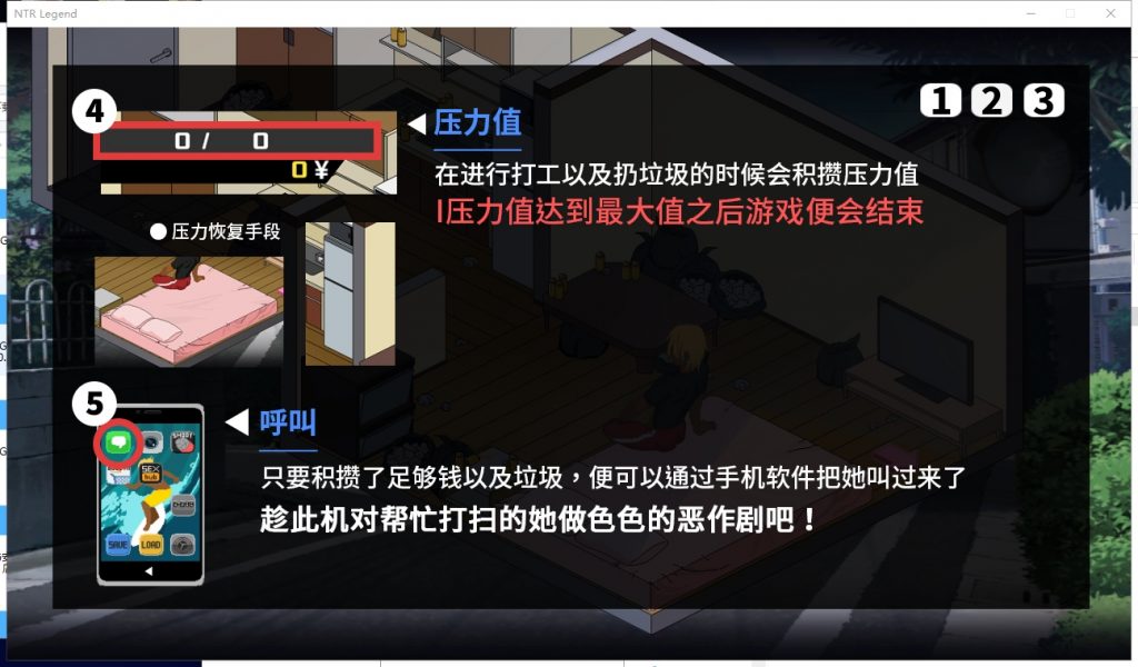 【互动SLG/中文/像素】NTR传说 V2.6.27官方中文版+存档【更新/NTR/620M】