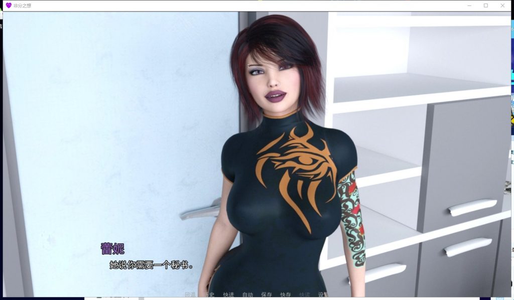 【欧美SLG/汉化/动态】非分之想 16章 PC+安卓 精翻版【更新/4G】